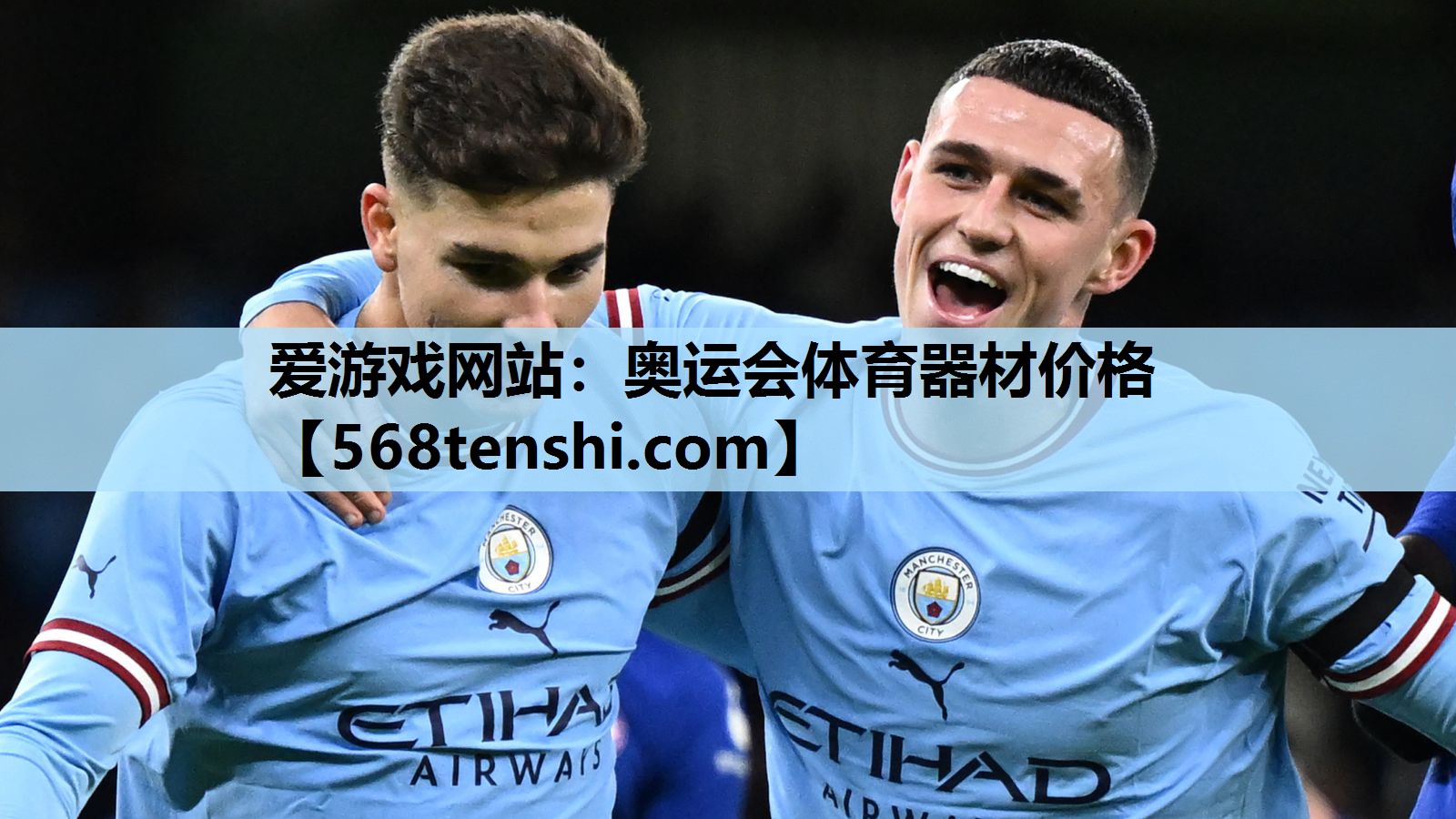 爱游戏网站：奥运会体育器材价格
