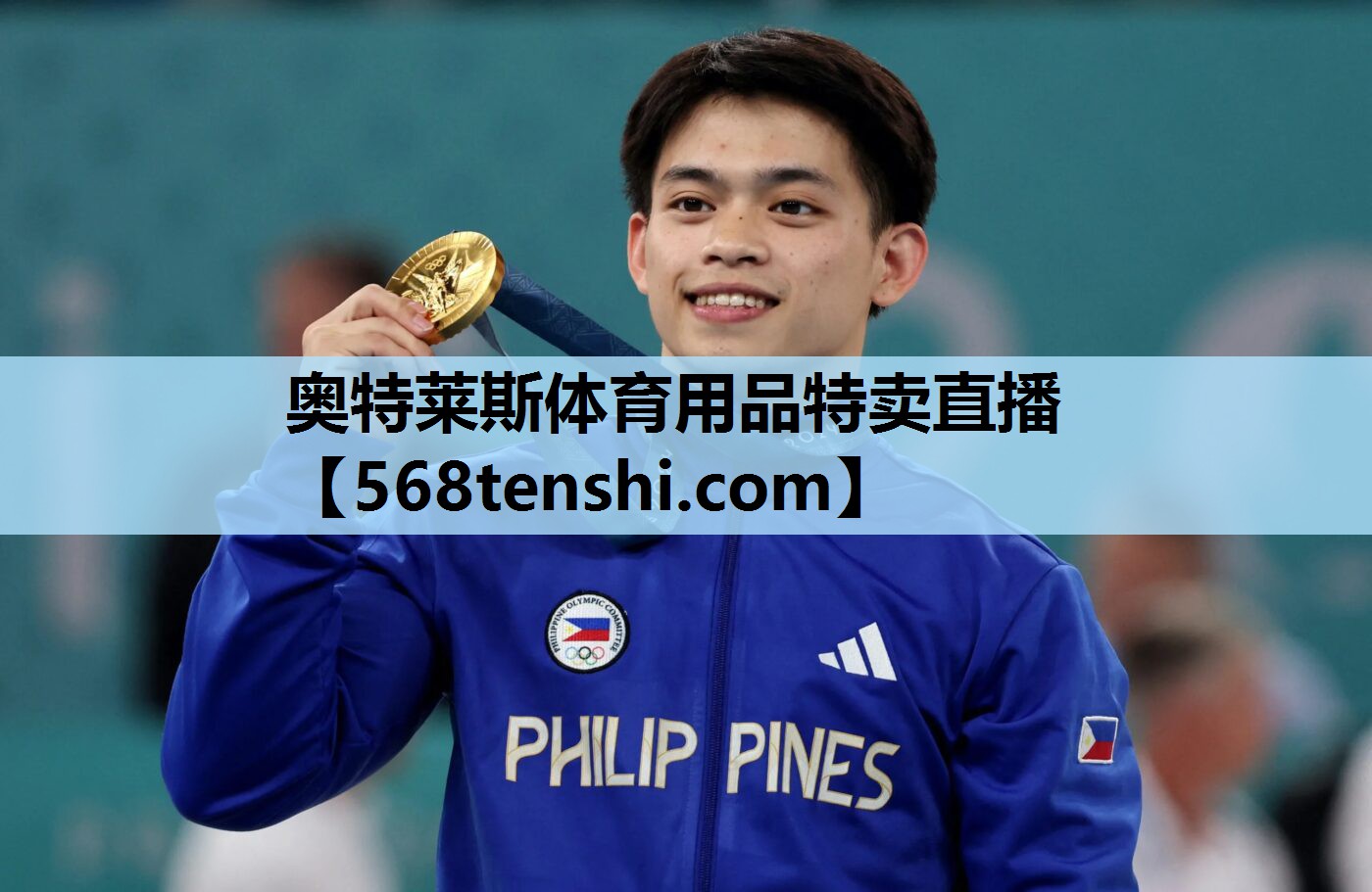 奥特莱斯体育用品特卖直播
