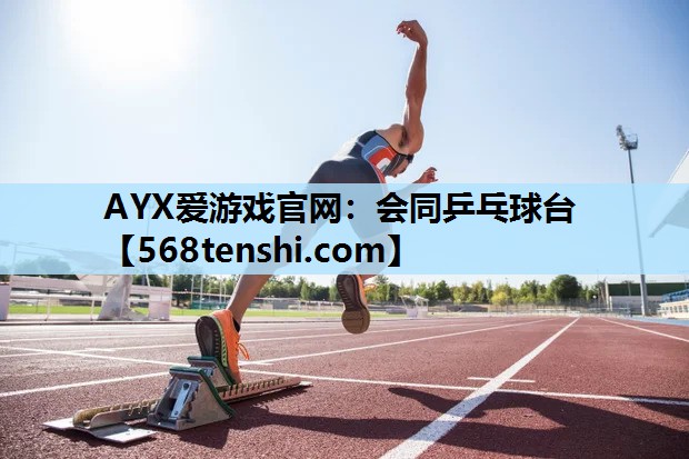 会同乒乓球台 会同乒乓球台