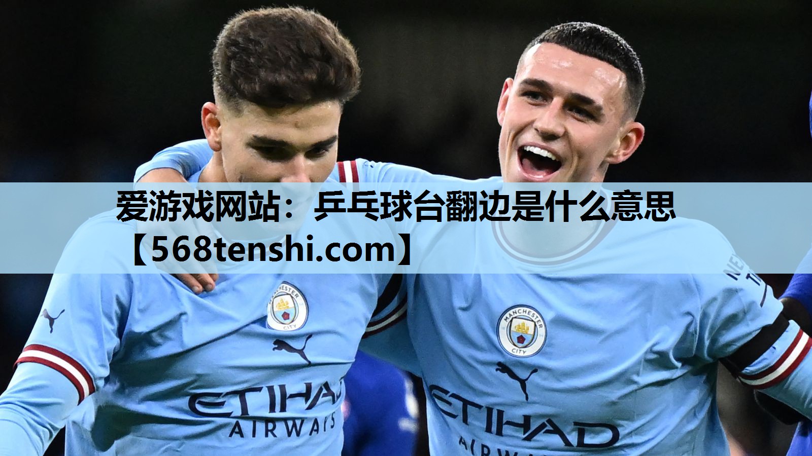 乒乓球台翻边是什么意思 乒乓球台翻边是什么意思