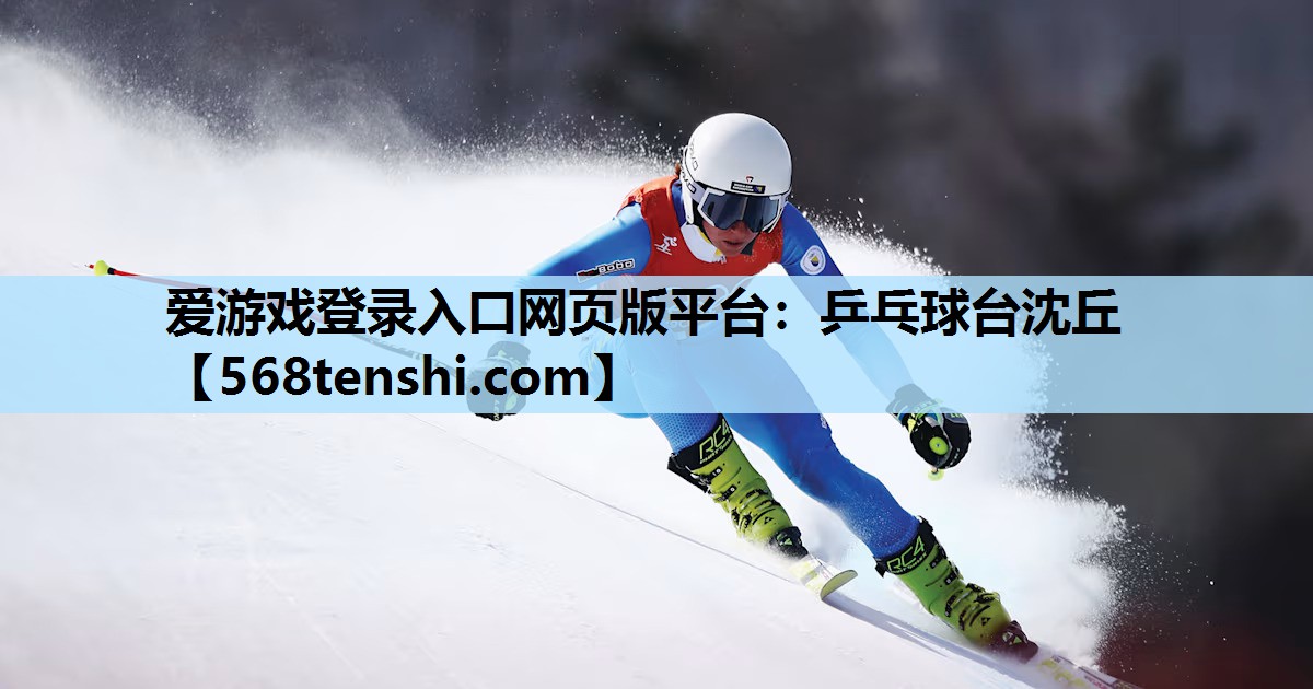 乒乓球台沈丘 乒乓球台沈丘
