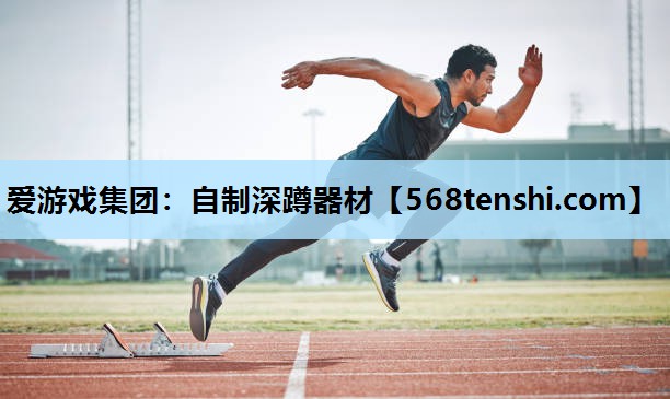 自制深蹲器材 自制深蹲器材