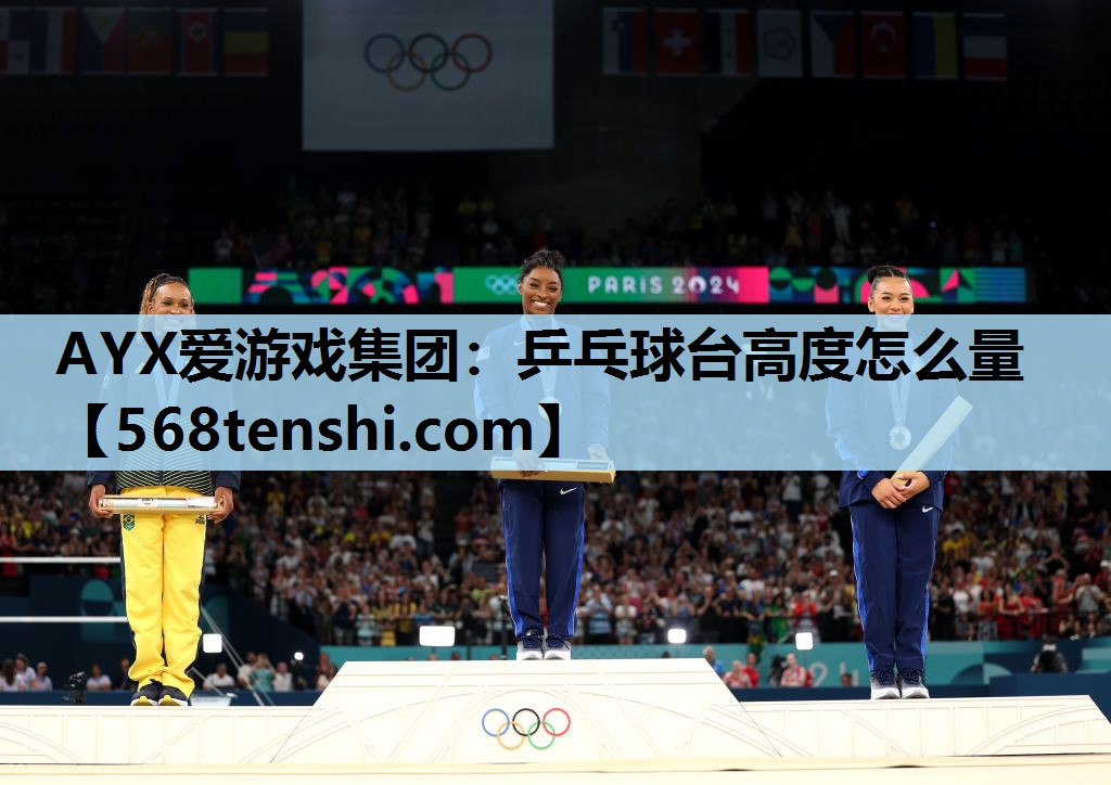 乒乓球台高度怎么量 乒乓球台高度怎么量