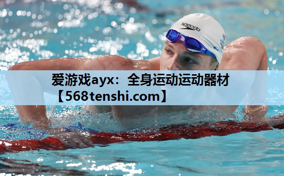 全身运动运动器材 全身运动运动器材