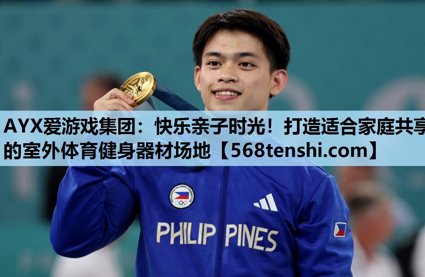 快乐亲子时光!打造适合家庭共享的室外体育健身器材场地 快乐亲子时光!打造适合家庭共享的室外体育健身器材场地