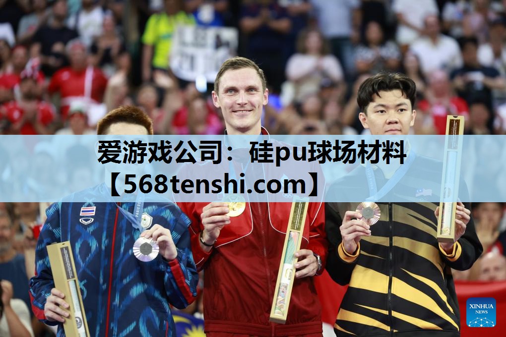 硅pu球场材料 硅pu球场材料