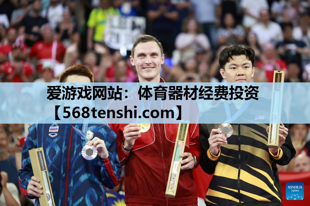 体育器材经费投资 体育器材经费投资