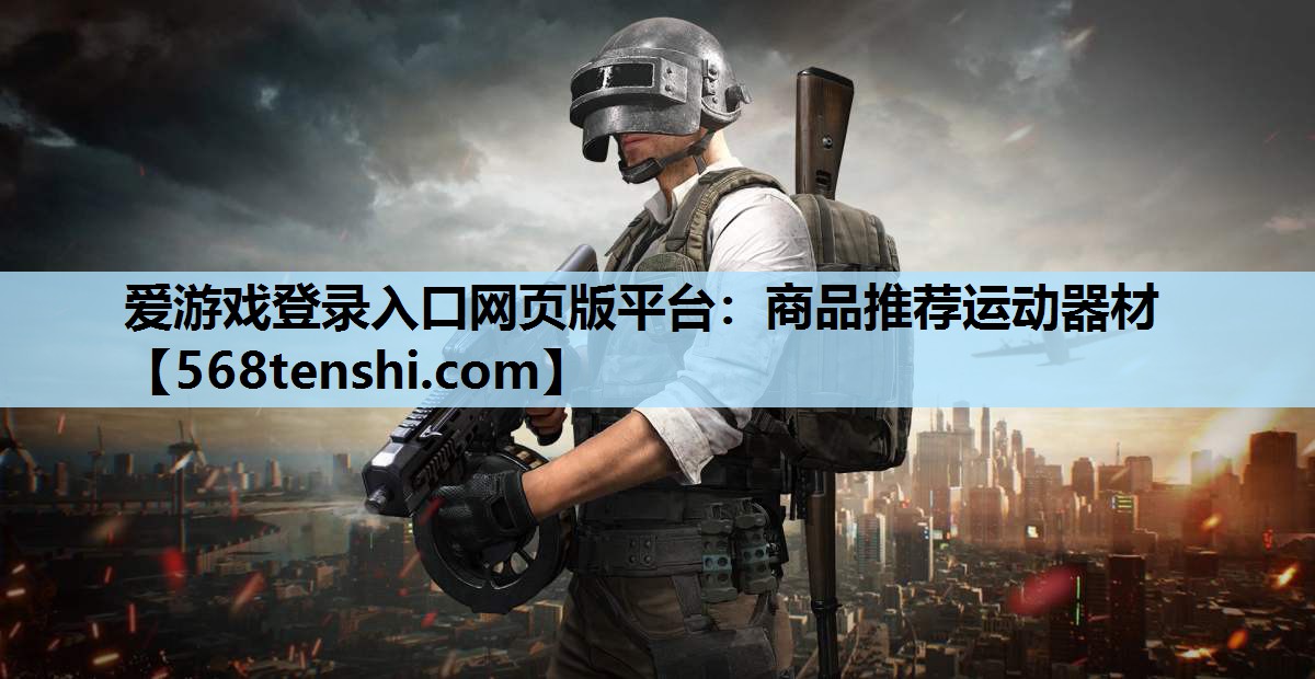 商品推荐运动器材 商品推荐运动器材