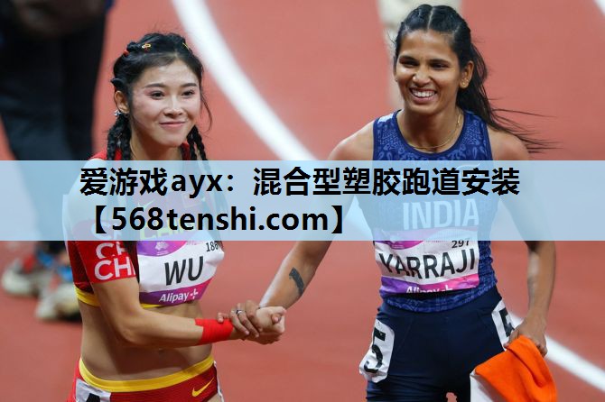 混合型塑胶跑道安装 混合型塑胶跑道安装