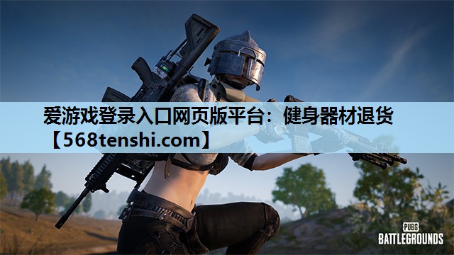 健身器材退货 健身器材退货