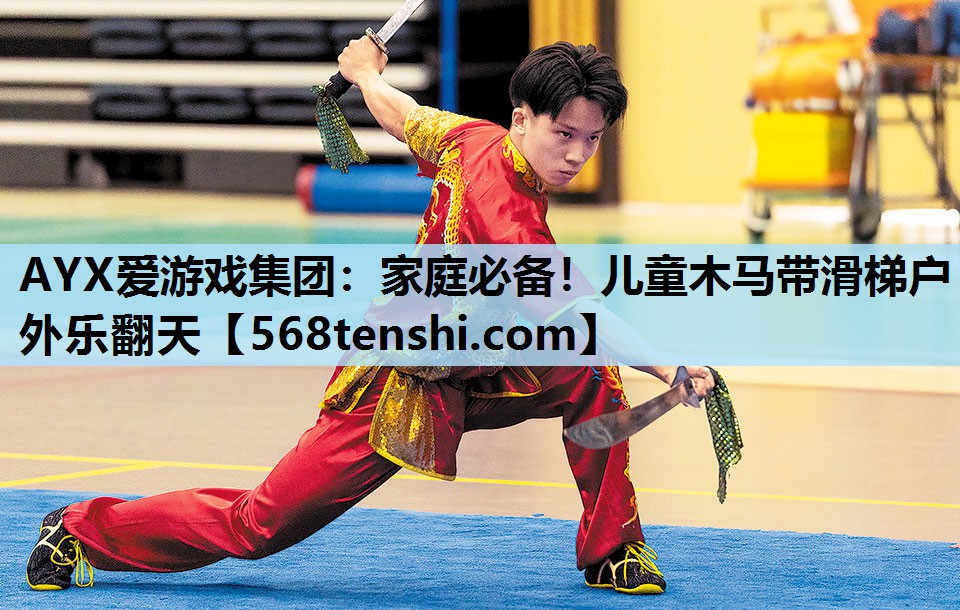 家庭必备!儿童木马带滑梯户外乐翻天 家庭必备!儿童木马带滑梯户外乐翻天