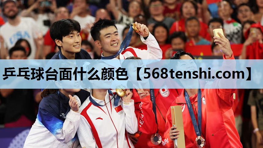 乒乓球台面什么颜色 乒乓球台面什么颜色
