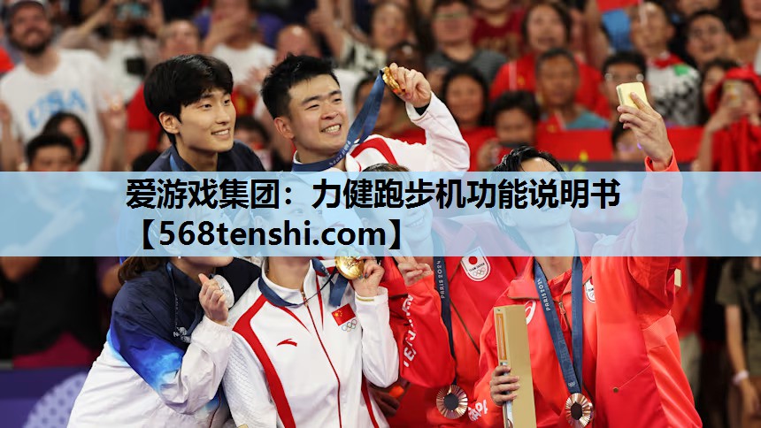 力健跑步机功能说明书 力健跑步机功能说明书