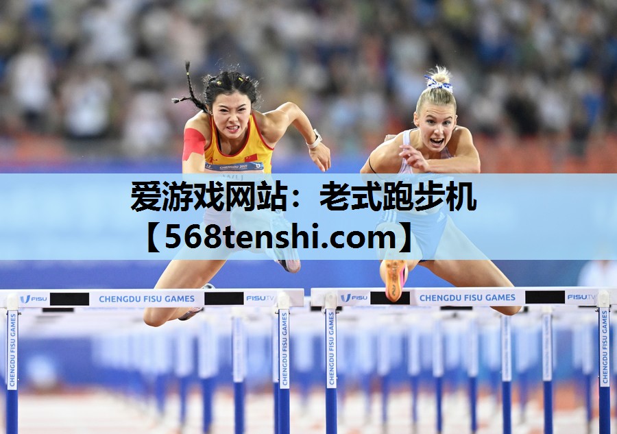 老式跑步机 老式跑步机