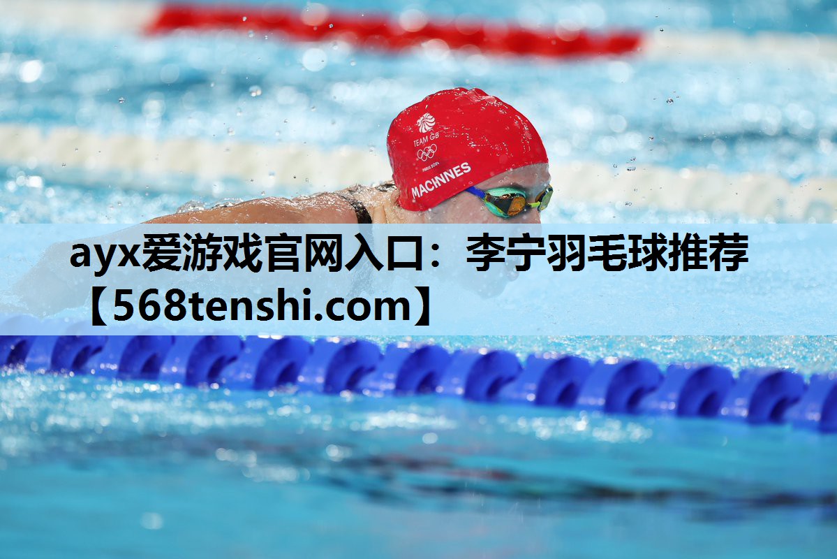 李宁羽毛球推荐 李宁羽毛球推荐