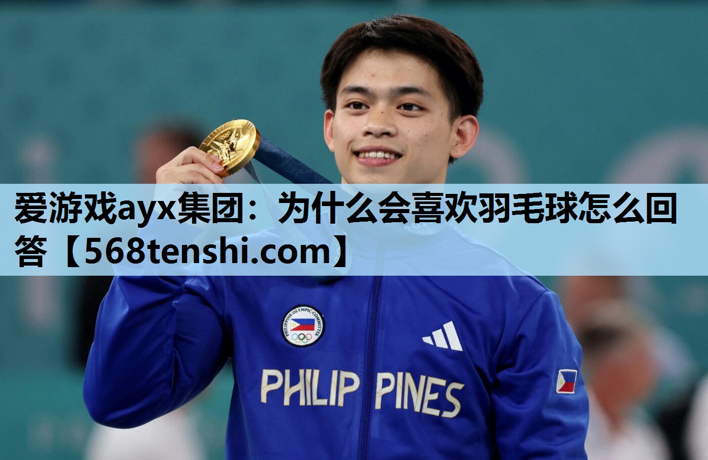 为什么会喜欢羽毛球怎么回答 为什么会喜欢羽毛球怎么回答