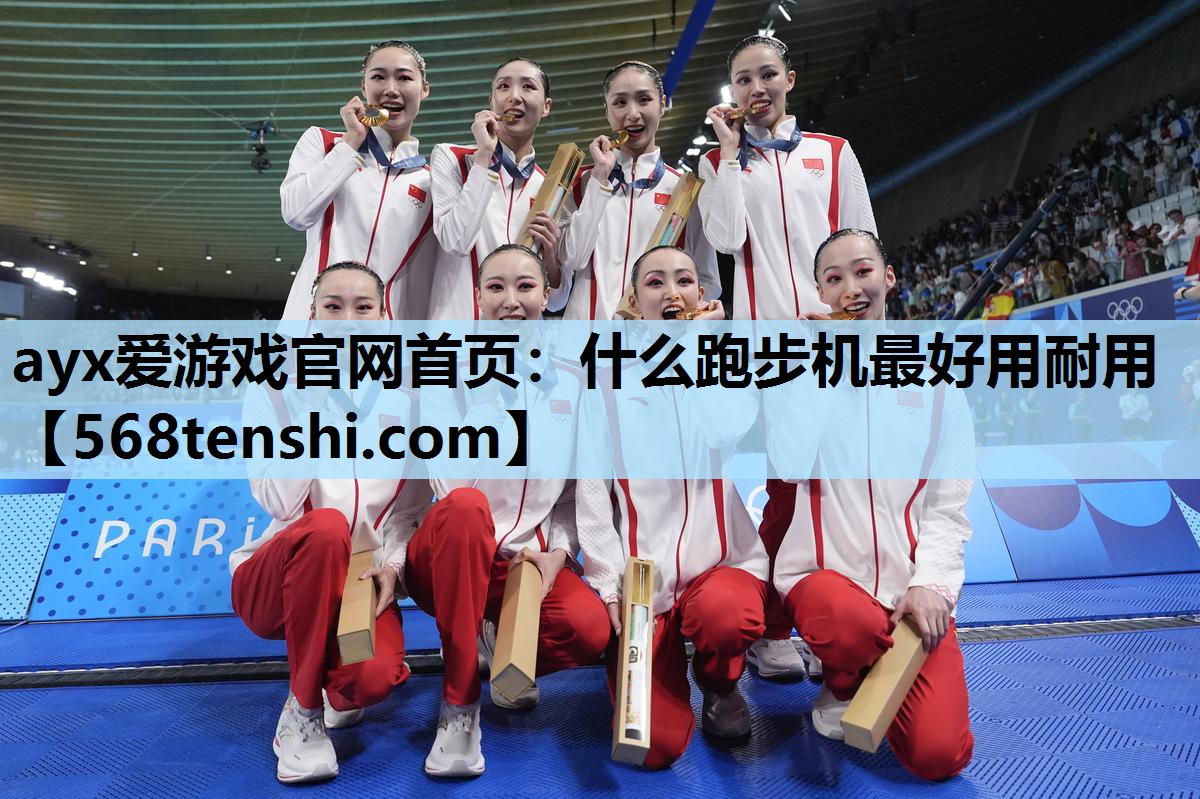 什么跑步机最好用耐用 什么跑步机最好用耐用