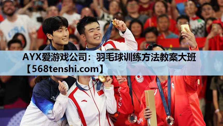 羽毛球训练方法教案大班 羽毛球训练方法教案大班